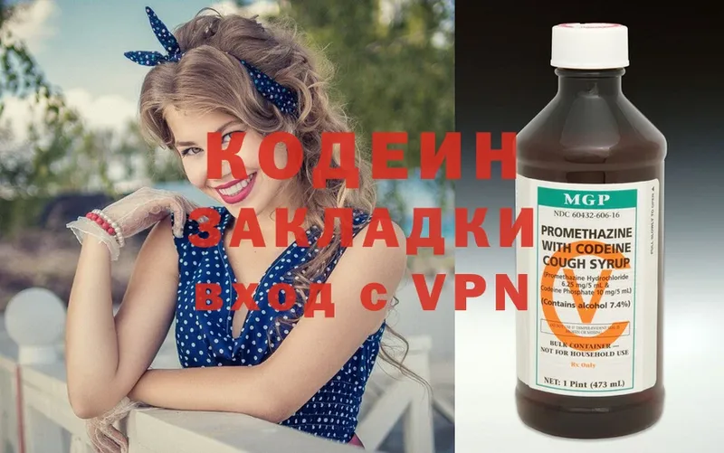 Кодеиновый сироп Lean напиток Lean (лин)  Кириллов 