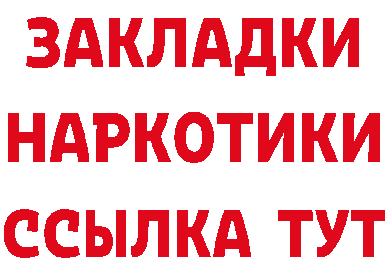 Купить закладку это наркотические препараты Кириллов